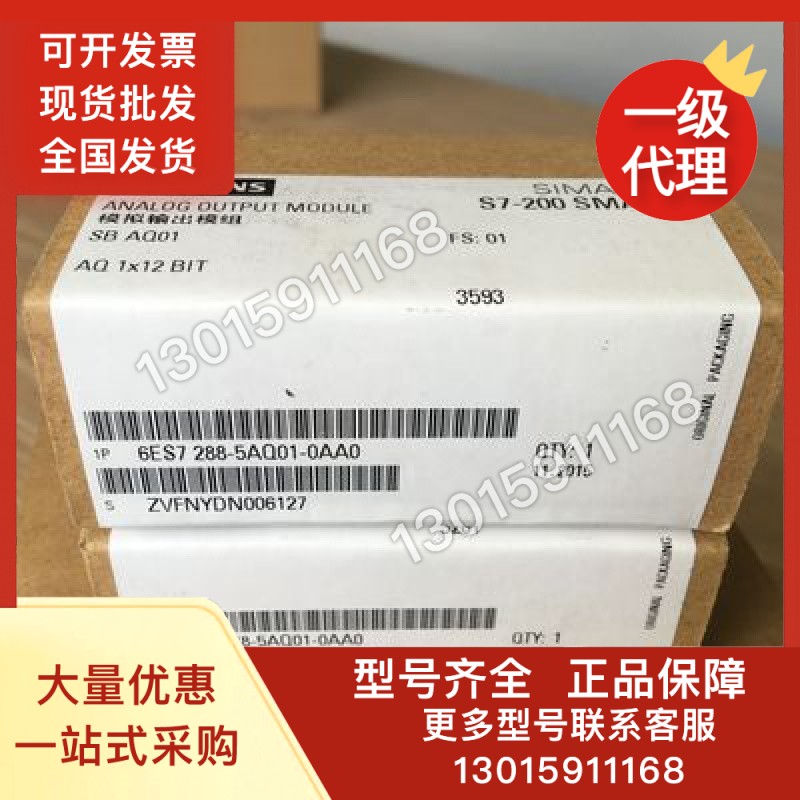 西门子全新SB AQ01 6ES7288 6ES7 288-5AQ01-0AA0西门子SMART模块