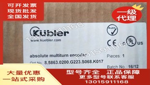 器 现货编码 正品 KUBIER库伯勒8.5863.0200.G223.S068.K017全新原装