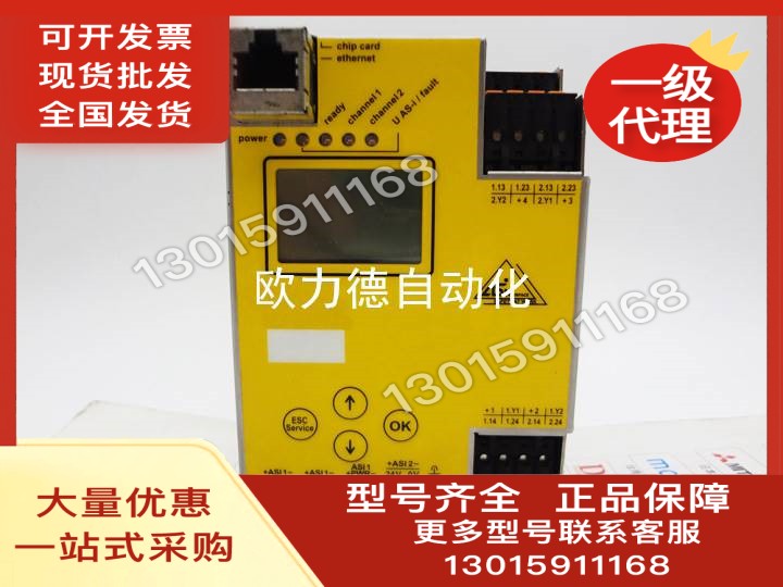 Safety Monitor BWU2205 AS-i 3.0