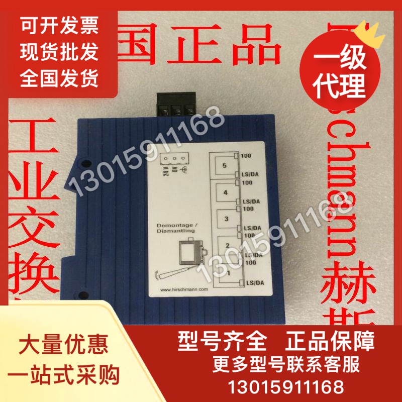 M4-FAST 8TP-RJ45-PoE赫斯曼工业交换机五口5/4/8/16/24口百千兆