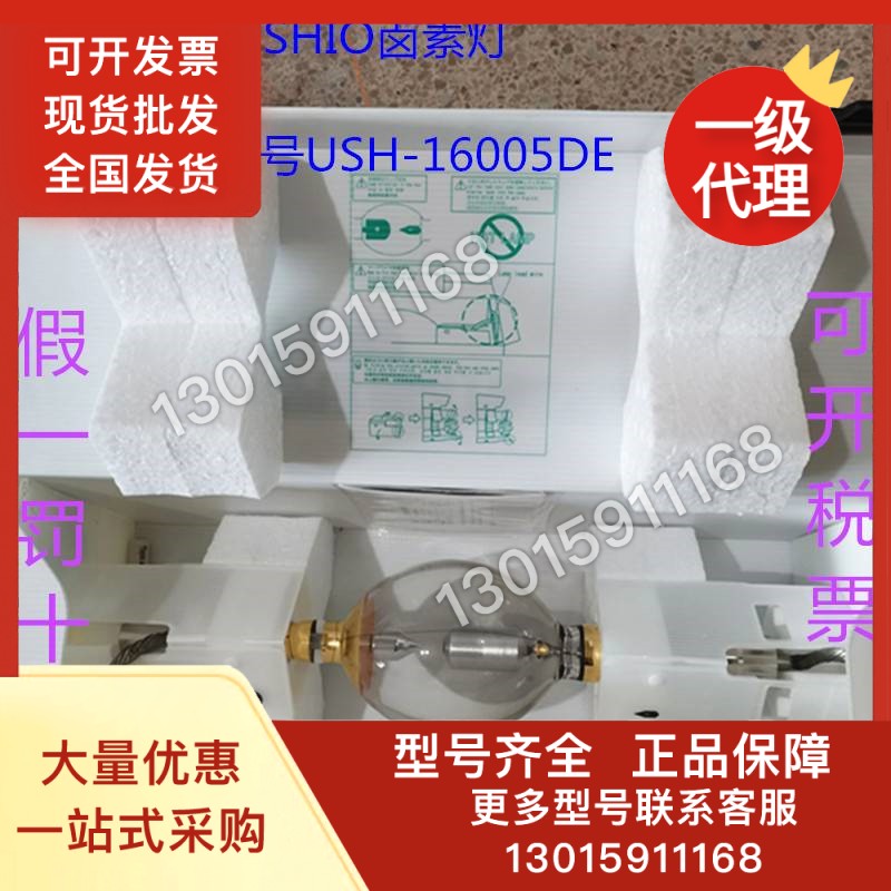 全新原装USHIO卤素灯订货号USH-16005DE现货议价