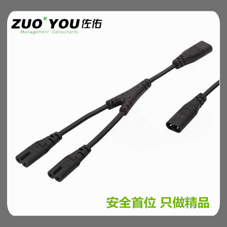 八字尾一分二一拖二电源线8字尾公转母C7转C8分叉Y型圆孔电源线