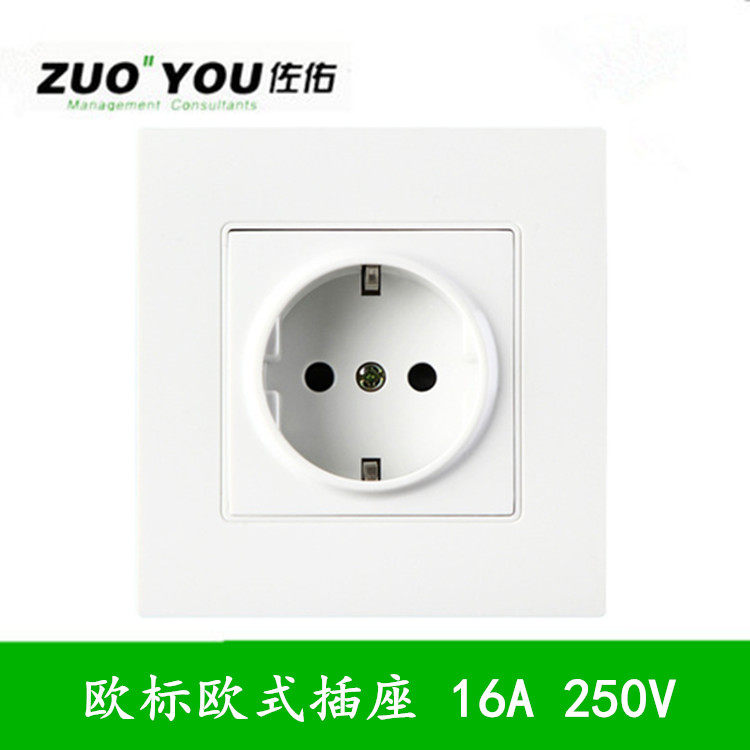 欧标开关插座欧式德标欧标插16a 250v 欧盟德国墙壁插座面板86型