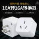 油汀转换器 大三插转小三插 大功率热水器空调10A转16A 转换插头