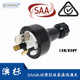 澳标可拆装 plug 配SAA认证插头澳大利亚extension 接线插头澳式 装