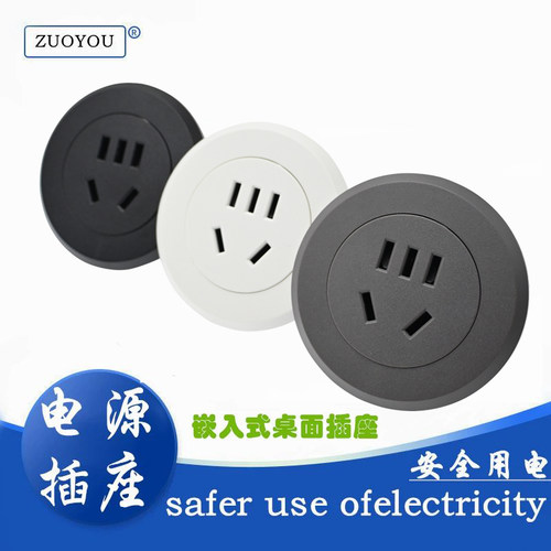 圆形嵌入式新国标五孔电源插座