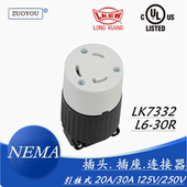 美规30A 30C 250V工业插头UL认证 插头自锁插座NEMAL6 LKEW引挂式