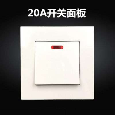 86型20a大功率开关空调热水器