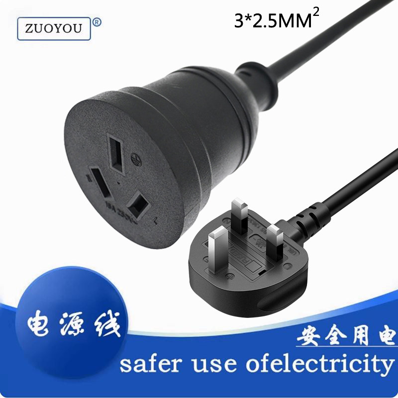 英标转大国标16A空调插座转换线