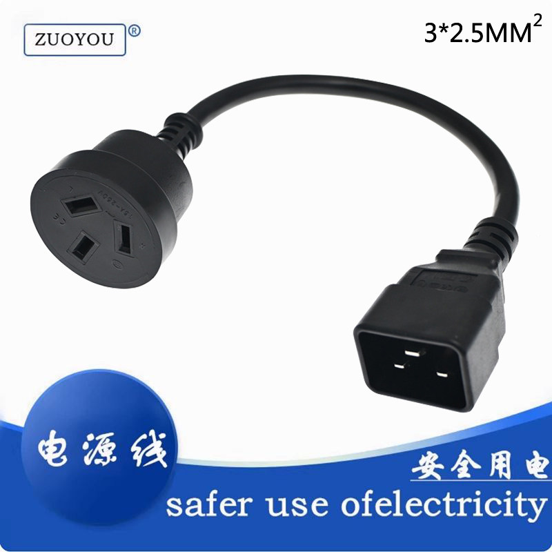 C20公头转大国标16A大功率转换线