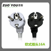 欧规德标挪威荷兰韩国俄罗斯可拆式 法国 德式 装 配2圆脚插头16A欧式