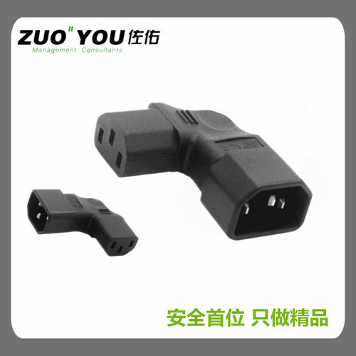 服务器IEC320电源转换插头 C14转C13品字型左弯转接头 免焊接弯头