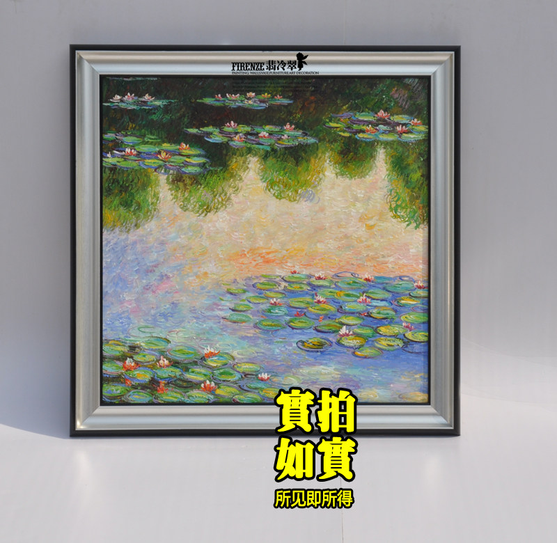 翡冷翠国际品位别墅尺寸油画睡莲