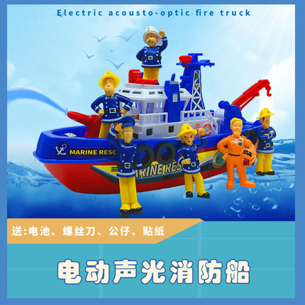 山姆消防员电动喷水消防船儿童玩具fireman sam轮船舰艇公仔模型