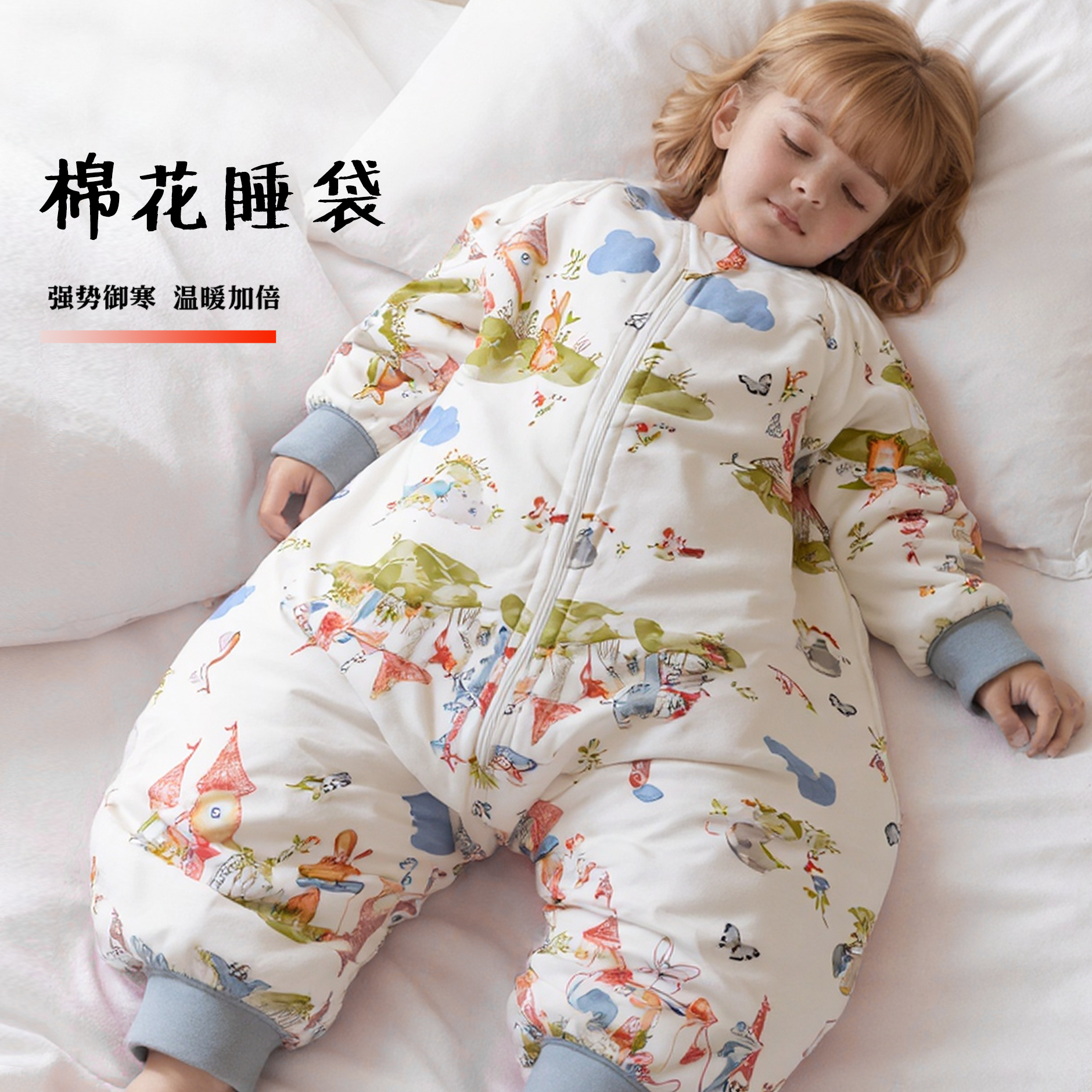 纯棉花秋冬儿童防踢被宝宝睡衣