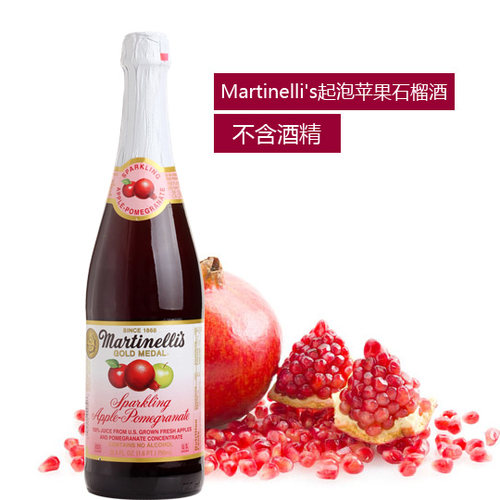 进口起泡苹果红石榴汁气泡果酒
