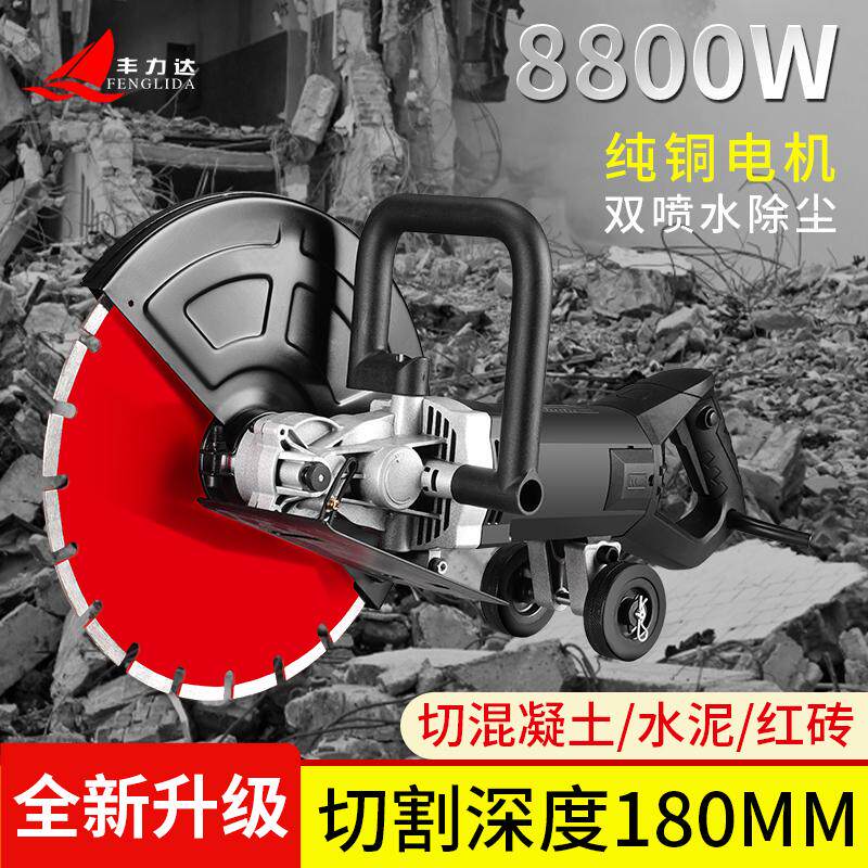 丰力达单片开 槽机线 线槽墙壁水泥混凝土钢筋水电工石材手持式切