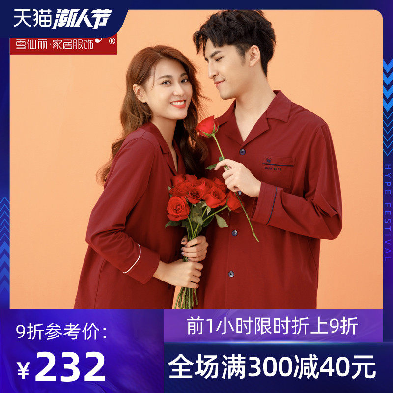 新款全棉结婚睡衣春秋款情侣一对开衫长袖喜庆红色婚礼居家服套装