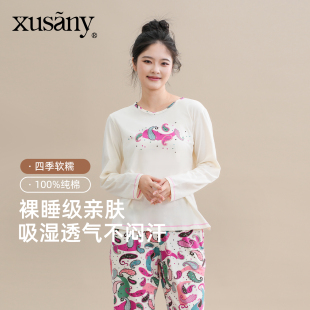 薄款 针织纯棉睡衣女秋季 长袖 长裤 雪仙丽 家居服两件套装 腰果花