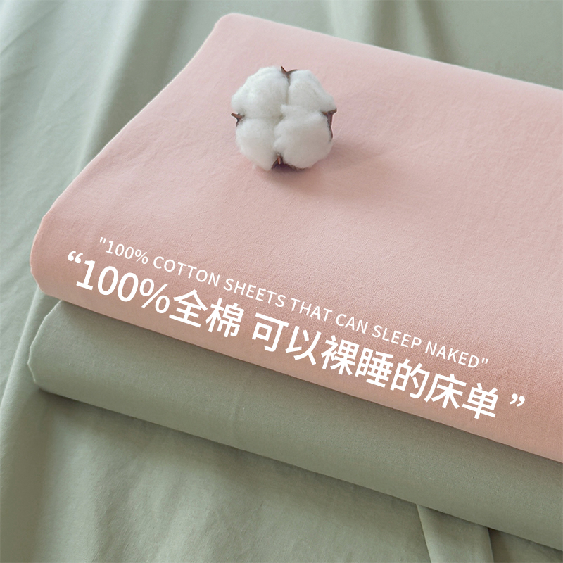 100纯棉加厚磨毛纯色床单