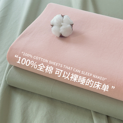 100纯棉加厚磨毛纯色床单