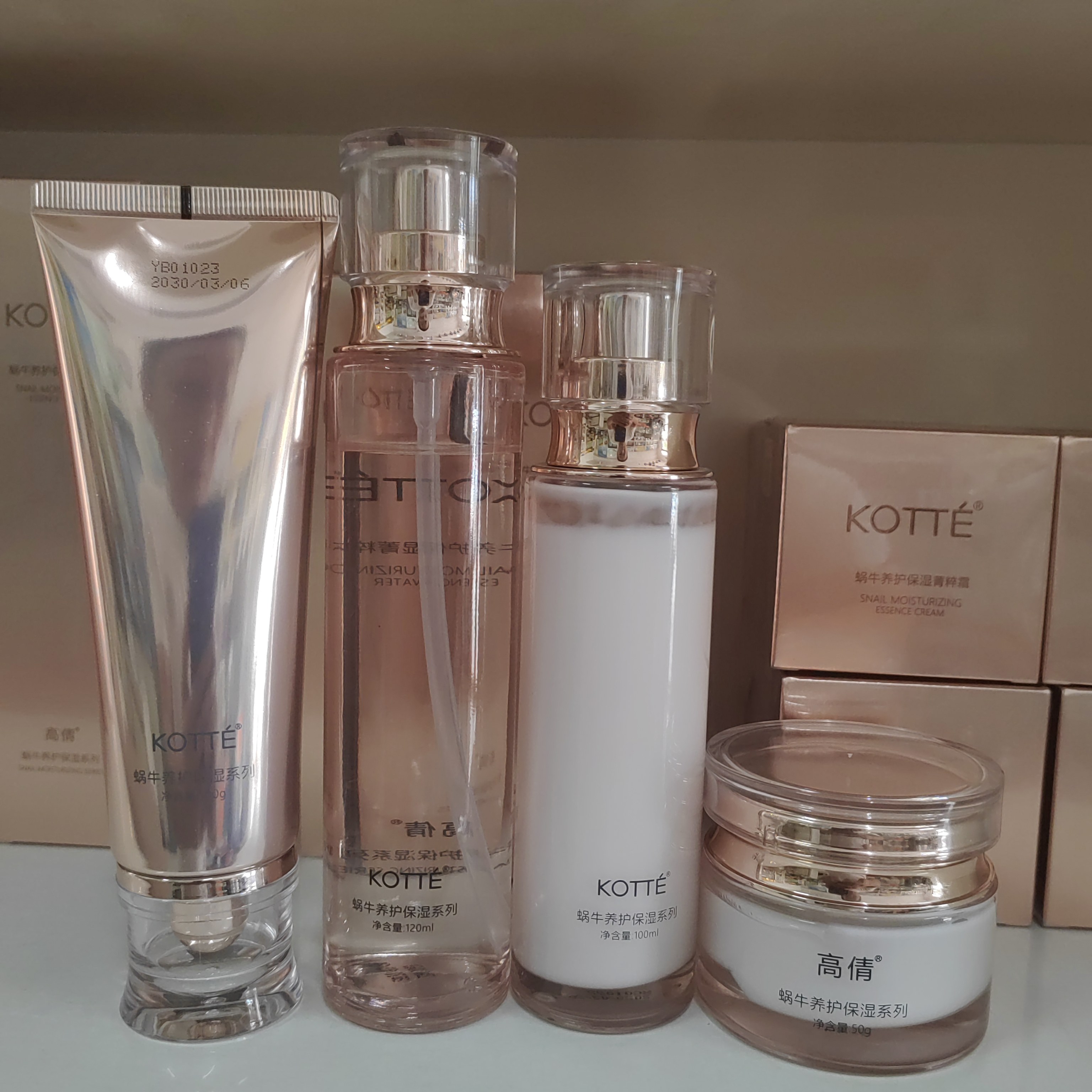 正品高倩蜗牛养护保湿系列洁面爽肤水精华乳霜化妆品套装修护肌肤