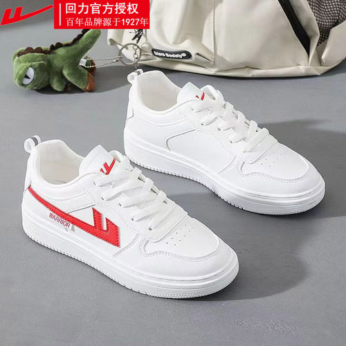 回力2026皮面低帮薄款休闲运动鞋
