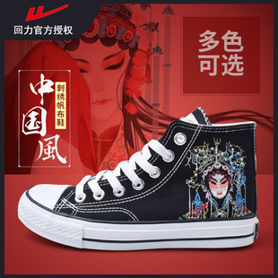回力刺绣高帮帆布鞋女鞋2025经典泫雅风复古京剧脸谱百搭网红潮鞋