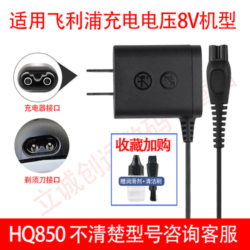 适用飞利浦剃脱毛器 BRL130 140 160 170 180女士剃刮毛器充电器线