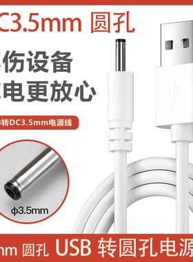 适用SakyPro/舒客声波电动牙刷 N1 T3 T1 E1 T2 Y1 G22 G32 B32 G33舒克USB充电器3.5mm圆孔线