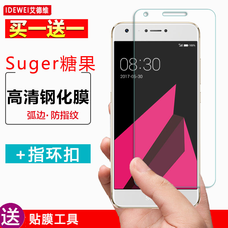 SUGARÌǹûF11¸Ö»¯Ä¤ S11 Y11 R11 F7 S9 F9 Y9ÆÁÄ»±£»¤Ä¤·ÀÖ¸ÎÆ