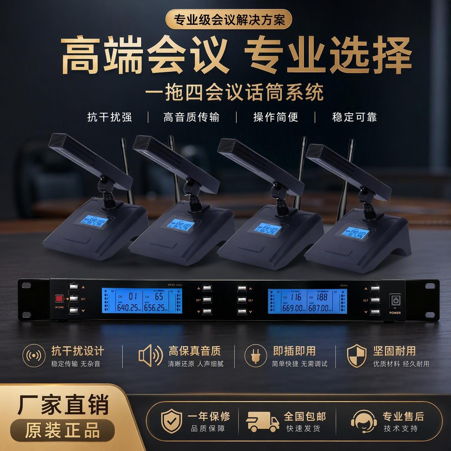 专业调频话筒一拖四领夹耳麦头戴式舞台专业演出会议腰包麦克风