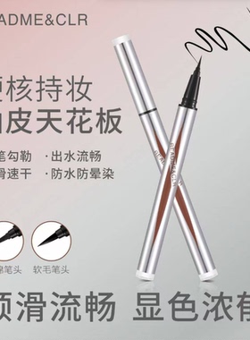 瑞莉灵绘顺滑持妆眼线液笔 眼线笔