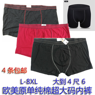 拍4条包邮 外贸男士纯棉内裤 欧美原单超大码平角内裤 大到4尺多