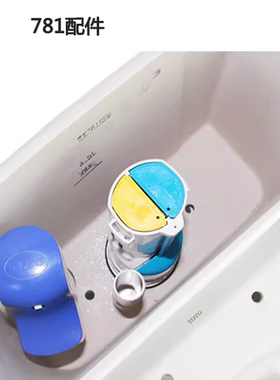 原厂TOTOSW781RPB马桶水箱配件 分体座便器进水阀排水阀上水 按钮