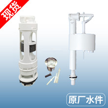 ROCA乐家分体马桶排水阀冲水阀乐家马桶水箱配件止水阀进水阀按钮