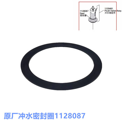 通配科勒排水阀密封圈马桶水箱配件五级旋风坐便器止水垫连接杆