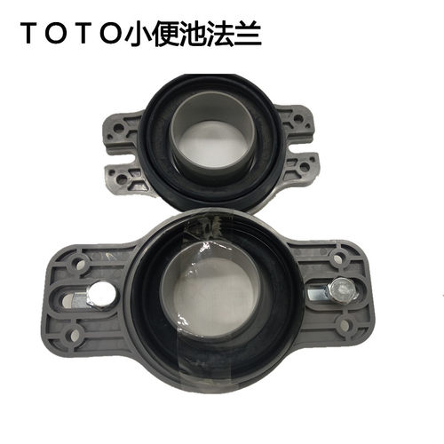 小便法兰法兰密封圈固定件