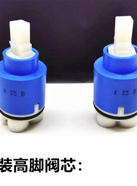 通用TOTO DM312CF DL320 321 322 311龙头阀芯 DH309 K35B 326CMF