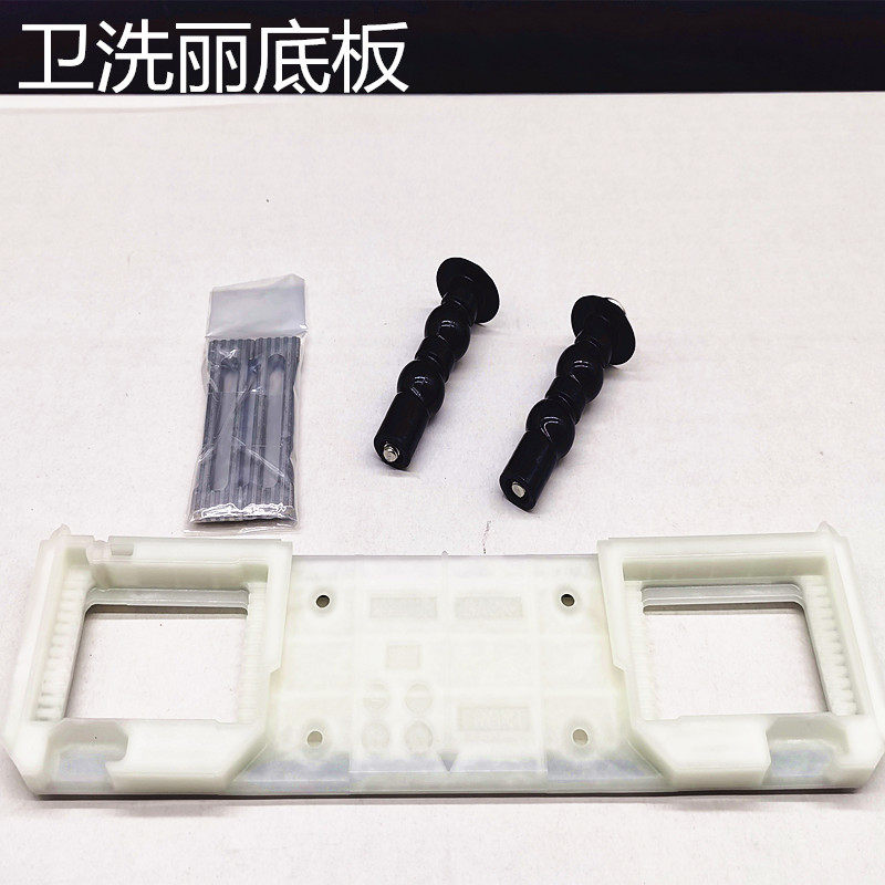 适用于toto智能马桶盖安装调节底板卫洗丽底座坐便器固定板配件