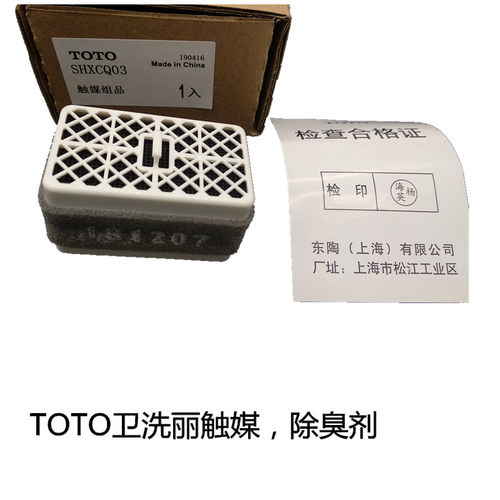 智能马桶除臭剂碳盒防臭盒子