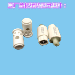 金凯欧适配九牧马桶盖缓冲器阻尼安装膨胀螺丝配件缓降轴铰链
