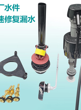 马桶水箱配件通配科勒老式分体K-3422T-6 坐便器进水阀排水阀扳手