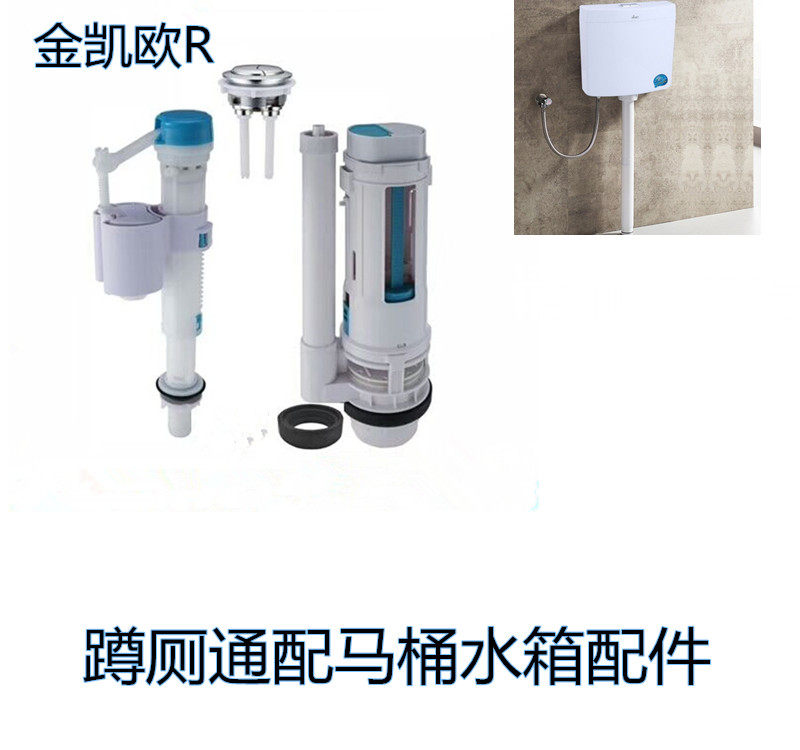 蹲便器水箱配件挂壁式蹲便器冲水箱蹲坑蹲厕排水阀蹲厕进水阀
