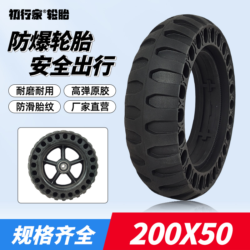 8寸小海豚电动滑板车实心胎