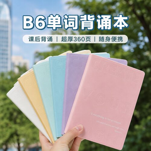 B6高颜值单词本口袋大小随身带