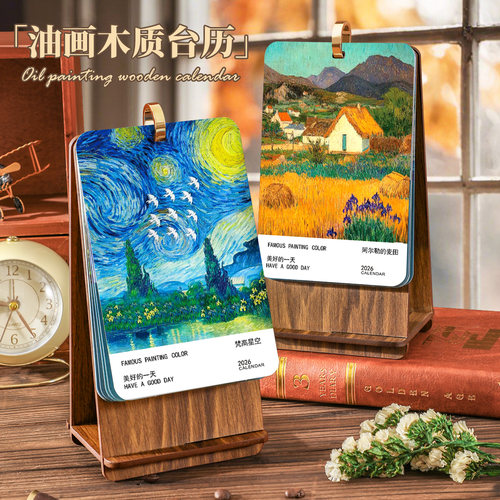 2026油画木质台历竖版桃木纹日历