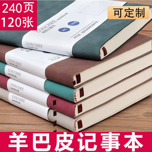 商务办公用加厚B5会议记录本