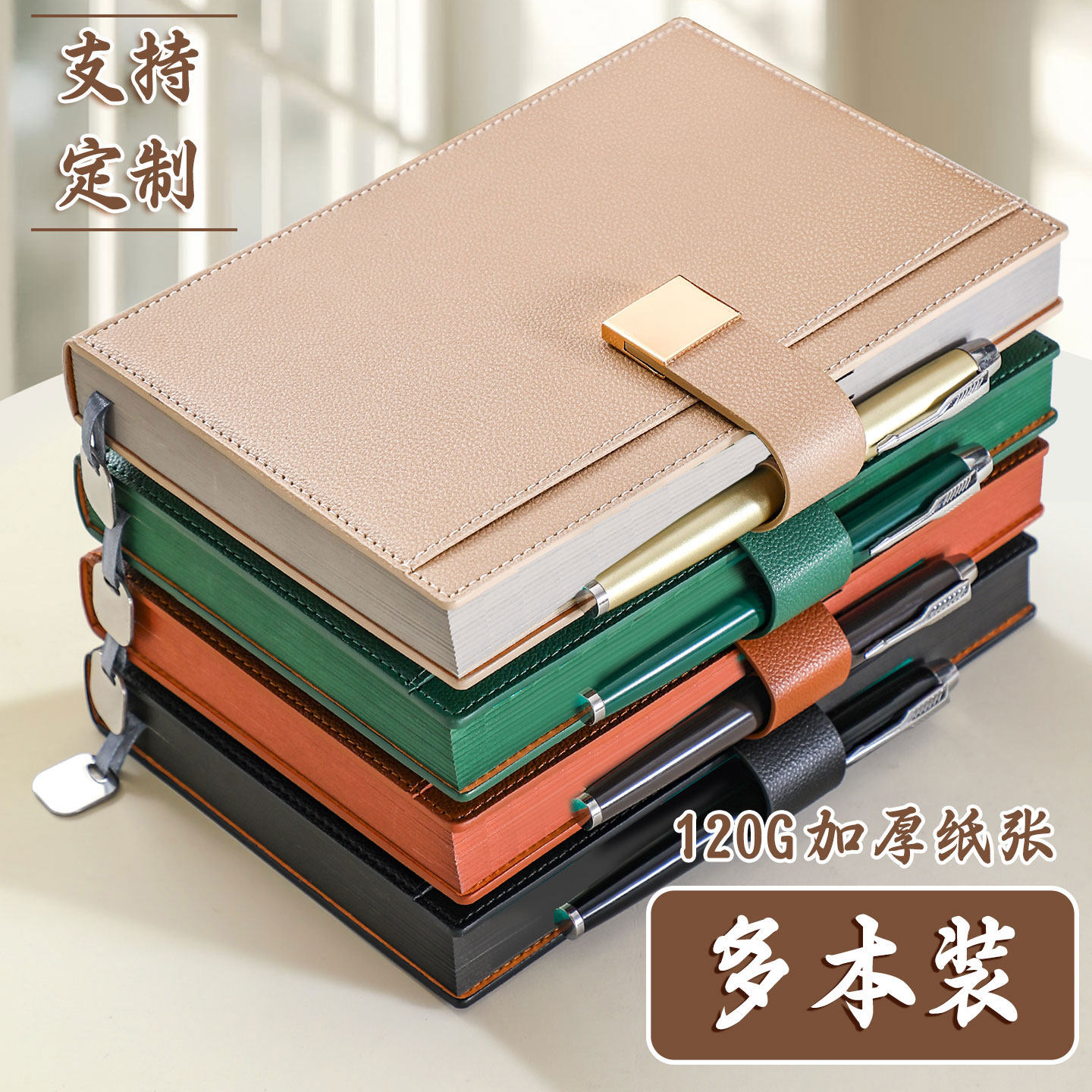 笔记本本子定制A5加厚荔枝软皮商务办公会议记录本创意收纳本企业公司活动宣传册印logo封面彩页多本装定做