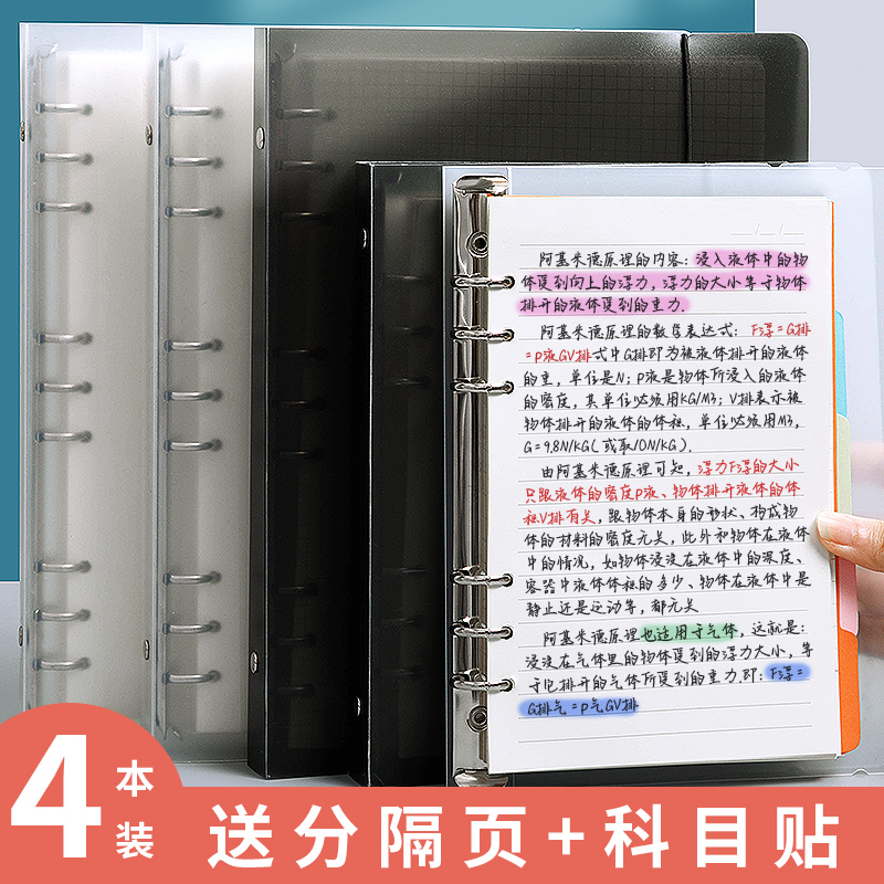 B5透明活页本可拆卸换替芯方格笔记本子加厚简约ins风大学生扣环大号记事本a5横线便携线圈本文艺清新网格本